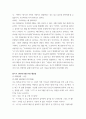 협상조정론 하루 일과 중 주변 인물들과 나눈 대화나 겪은 갈등을 정리하여 설명하고, 그 사람과의 원만한 대인관계를 형성하기 위해서 어떻게 대화를 하면 좋을까를 고민하면서 다음 순서에 따라 대화를 새롭게 5페이지