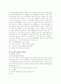 협상조정론 하루 일과 중 주변 인물들과 나눈 대화나 겪은 갈등을 정리하여 설명하고, 그 사람과의 원만한 대인관계를 형성하기 위해서 어떻게 대화를 하면 좋을까를 고민하면서 다음 순서에 따라 대화를 새롭게 6페이지