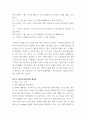 협상조정론 하루 일과 중 주변 인물들과 나눈 대화나 겪은 갈등을 정리하여 설명하고, 그 사람과의 원만한 대인관계를 형성하기 위해서 어떻게 대화를 하면 좋을까를 고민하면서 다음 순서에 따라 대화를 새롭게 7페이지