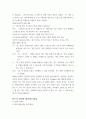 협상조정론 하루 일과 중 주변 인물들과 나눈 대화나 겪은 갈등을 정리하여 설명하고, 그 사람과의 원만한 대인관계를 형성하기 위해서 어떻게 대화를 하면 좋을까를 고민하면서 다음 순서에 따라 대화를 새롭게 11페이지