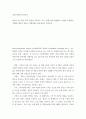 호텔 경쟁력 비교분석 우리 호텔(인터컨티넨탈)이 상대방 호텔(힐튼호텔)에 대하여 얼마나 경쟁력있는지에 대하어 비교분석 2페이지
