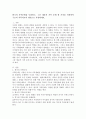 한국의 가족문제를 나열하고, 그 중 대표적 가족 문제 한가지를 선정하여 구조적 가족치료의 개념으로 사정하세요. 2페이지