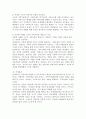 한국의 가족문제를 나열하고, 그 중 대표적 가족 문제 한가지를 선정하여 구조적 가족치료의 개념으로 사정하세요. 4페이지