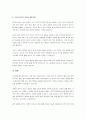문제성 피부의 유형과 특징에 대하여 간략하게 기술하시오. 4페이지