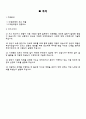 고품격 무림피앤피 기능직 자소서 (제지경력참조) 2페이지