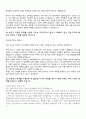 고품격 무림피앤피 기능직 자소서 (제지경력참조) 5페이지