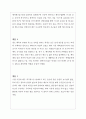 생기부세특 체육 2페이지