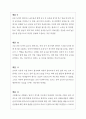 생기부세특 체육 4페이지