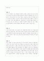 생기부세특 체육 5페이지
