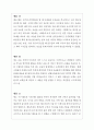 생기부세특 체육 7페이지