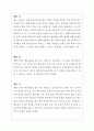 생기부세특 체육 9페이지