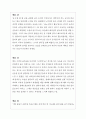 생기부세특 체육 10페이지