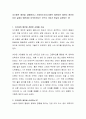 자기충족 예언을 경험했거나 신뢰하는가(자기충족 예언이란 예언이 원인이 되어 실제로 예언대로 이루어진다는 것으로 기대가 현실로 실현되는 것) 2페이지