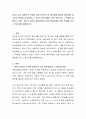 5차시 강의 내용으로 학습한 에인스워서의 연구를 통해 밝혀진 애착유형 네 가지의 특징을 잘 읽어보고, 자신의 애착유형은 어떤 것인지와 그 특징을 설명하고 또한, 자신의 이러한 애착유형이 현재 대인관계에 어떤 영향을 미치고 있는지를 설명하시오 2페이지