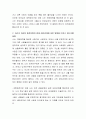 5차시 강의 내용으로 학습한 에인스워서의 연구를 통해 밝혀진 애착유형 네 가지의 특징을 잘 읽어보고, 자신의 애착유형은 어떤 것인지와 그 특징을 설명하고 또한, 자신의 이러한 애착유형이 현재 대인관계에 어떤 영향을 미치고 있는지를 설명하시오 3페이지