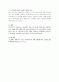 소프트웨어 개발 보안 취약점 유형에 대해 작성하세요 4페이지