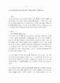 자신의 대인관계 동기와 대인관계 신념에 대하여 분석해보시오. 2페이지