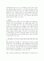 다양한 사회적 문제를 하나 선택하여 심리학적으로 접근하여 현상을 설명하고, 이를 해결하기 위한 심리학적 이론을 적용시켜 해결 방안에 대해 기술하시오 3페이지