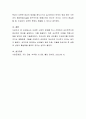 다양한 사회적 문제를 하나 선택하여 심리학적으로 접근하여 현상을 설명하고, 이를 해결하기 위한 심리학적 이론을 적용시켜 해결 방안에 대해 기술하시오 4페이지