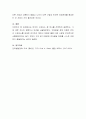 언어의 구성요소 중 하나를 선택하여 설명하고, 그에 대한 자신의 경험이나 의견을 서술하시오. 4페이지