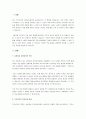 최근 한국에서의 유아교육과정은 놀이중심으로 변하였다. 놀이하며 배우는 유능한 유아라는 목표아래 영유아가 스스로 놀이를 선택하고, 즐기도록 한다. 이에 부모교육에서도 영유아들의 놀이를 읽고 이해하는데 초점이 맞추어져 변화되고 있다. 가정에서 부모와 함게 놀 수 있는 영유아 놀이를 3가지 제안해보세요. 2페이지