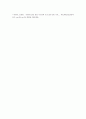 최근 한국에서의 유아교육과정은 놀이중심으로 변하였다. 놀이하며 배우는 유능한 유아라는 목표아래 영유아가 스스로 놀이를 선택하고, 즐기도록 한다. 이에 부모교육에서도 영유아들의 놀이를 읽고 이해하는데 초점이 맞추어져 변화되고 있다. 가정에서 부모와 함게 놀 수 있는 영유아 놀이를 3가지 제안해보세요. 5페이지