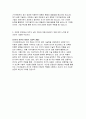 2023기아자동차 생산직 자기소개서) 기아자동차 엔지니어 전문기술인력 자소서 합격 예문 지원한 분야와 연결시켜, 본인의 강점과 약점을 기술하고, 이를 보완하기 위한 노력과 경험 지원한 분야와 관련된 업무/프로젝트 경험, 전문지식/기술을 구체적인 사례와 함께 기술 4페이지