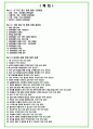 2024년 GS리테일 128가지 최신 면접 질문 + 면접노하우 2페이지