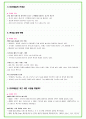 2024년 GS리테일 128가지 최신 면접 질문 + 면접노하우 11페이지