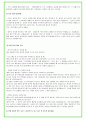 2024년 GS리테일 128가지 최신 면접 질문 + 면접노하우 40페이지