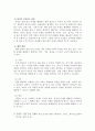 빈곤론 2페이지