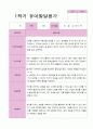 만3세 1학기 2학기 1년  발달평가 20명 40 페이지 18페이지