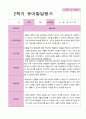 만3세 1학기 2학기 1년  발달평가 20명 40 페이지 36페이지