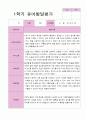 만4세 1학기 2학기 1년  발달평가 20명 40 페이지 10페이지