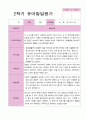만4세 1학기 2학기 1년  발달평가 20명 40 페이지 22페이지