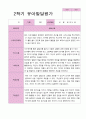 만4세 1학기 2학기 1년  발달평가 20명 40 페이지 23페이지