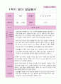 만1세 1학기 발달평가 10명 6페이지