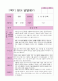 만1세 1학기 발달평가 10명 9페이지