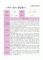 만2세 1학기 발달평가 10명 9페이지