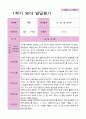 만2세 1학기 발달평가 10명 10페이지