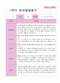 만3세 1학기 발달평가 20명 7페이지