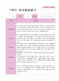 만3세 1학기 발달평가 20명 10페이지