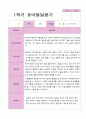 만3세 1학기 발달평가 20명 19페이지