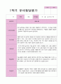 만4세 1학기 발달평가 20명 4페이지