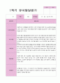 만5세 1학기 발달평가 20명 5페이지