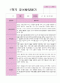 만5세 1학기 발달평가 20명 8페이지