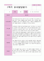 만5세 1학기 발달평가 20명 10페이지