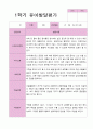만5세 1학기 발달평가 20명 13페이지