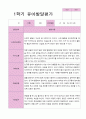 만5세 1학기 발달평가 20명 14페이지