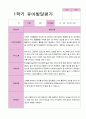 만5세 1학기 발달평가 20명 20페이지